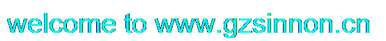 广州诗诺LOGO.png
